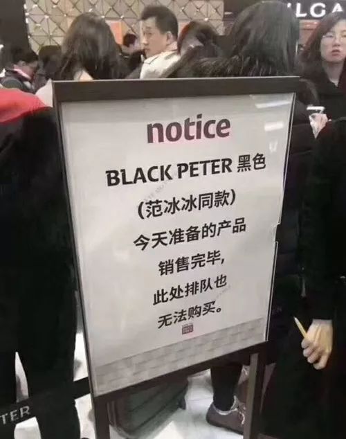 史上最强带货能力！给网友种草的范冰冰自己已经买不到推荐同款了