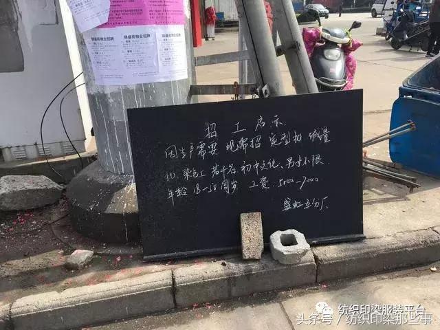 纺织老板的心酸,老板哭诉工资七千都招不来人