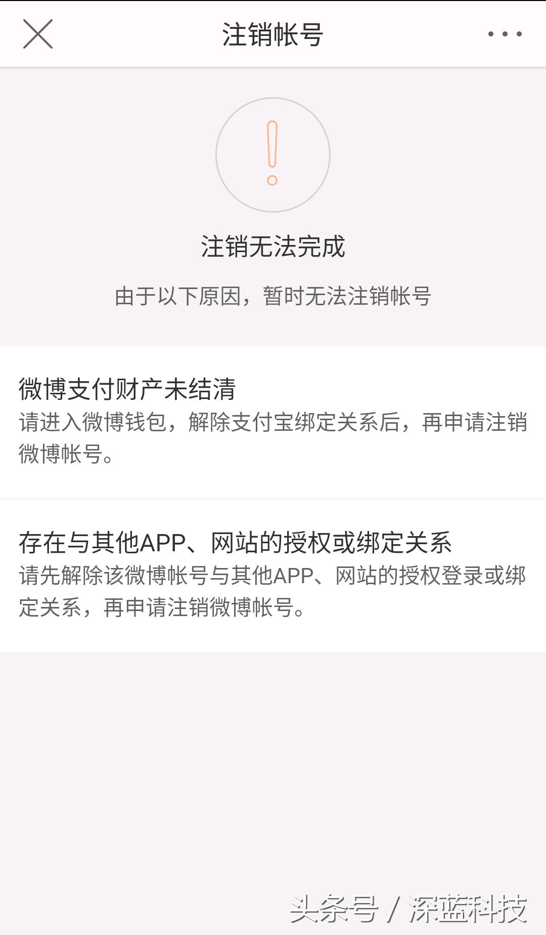 账号注销流程及关注事项,怎样注销在某些平台的账号