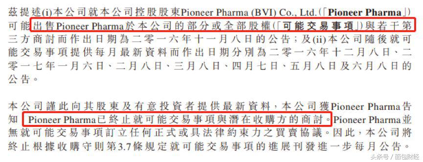 中国先锋控股医药,中国先锋医药股票