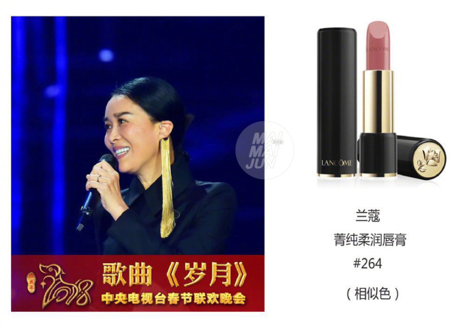 明星春晚口红,春晚明星同款口红种草
