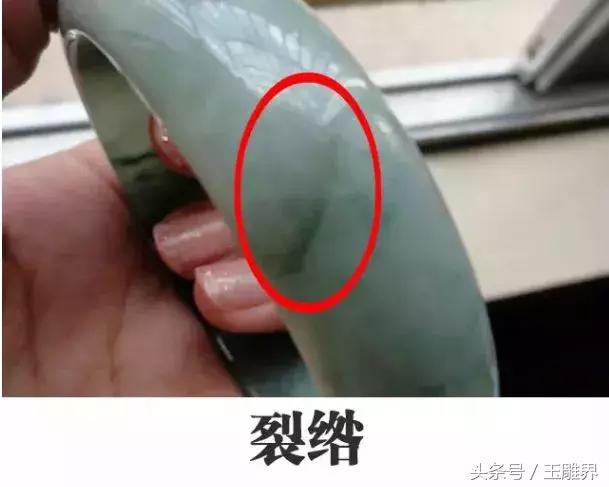 翡翠的各种瑕疵图解大全,翡翠常见的几种瑕疵