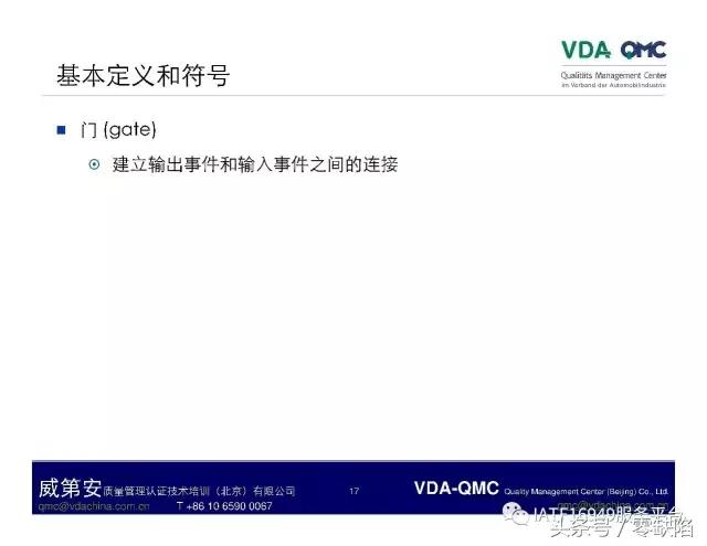关于故障树分析,故障树分析是什么逻辑