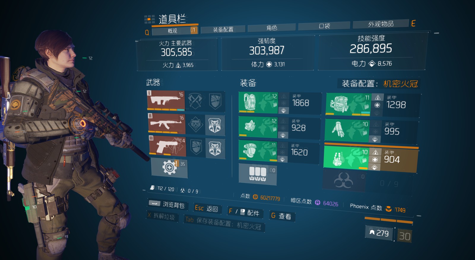 全境封锁pve套装武器,全境封锁1.8.3机密装怎么得