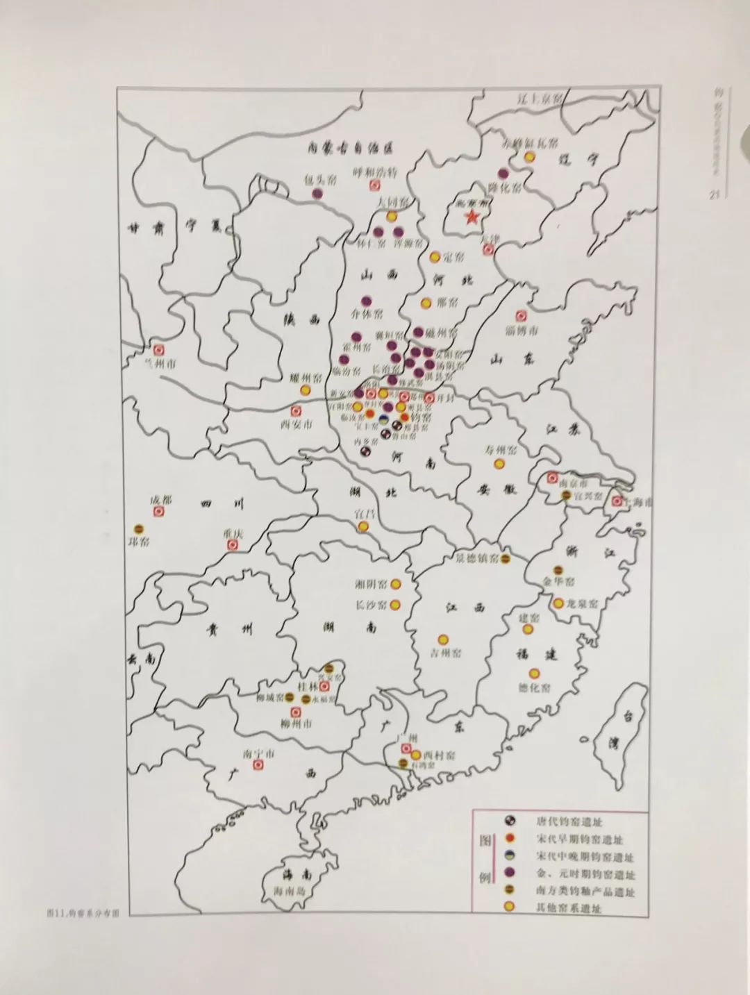 钧窑鉴赏书籍,耿宝昌讲宋代钧窑
