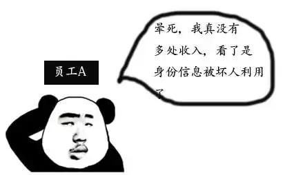 工资税务预警,财务说通知发工资了怎么回复