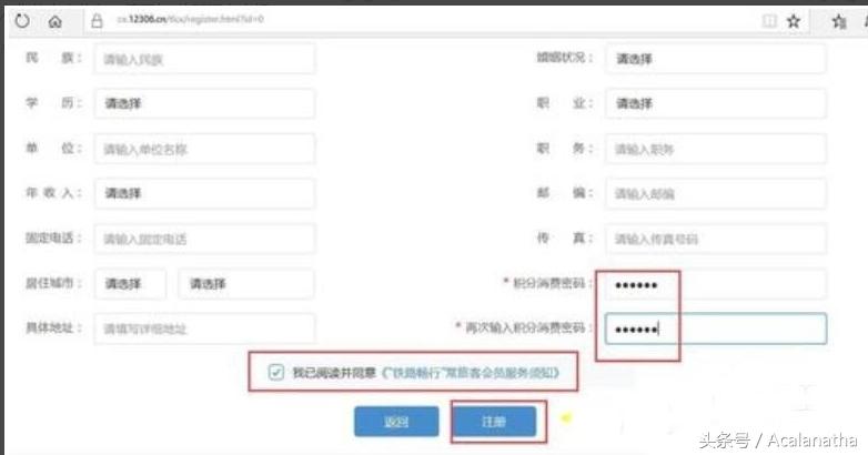 12306会员激活可以做什么,12306会员怎么在线激活