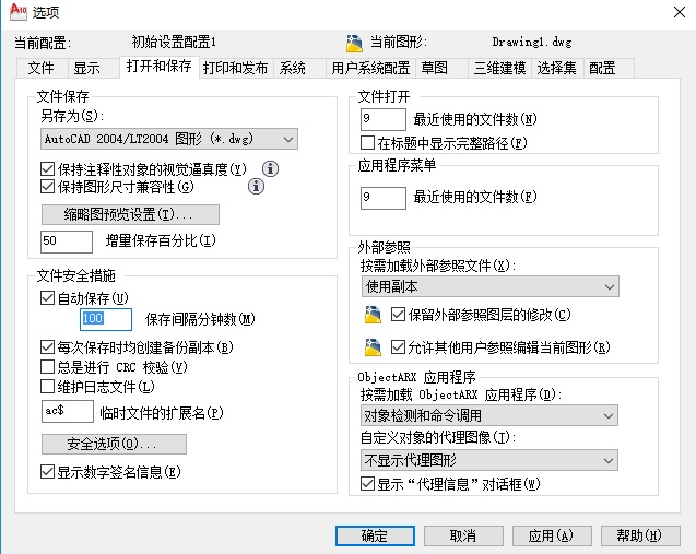 autocad绘图过程,autocad画图卡顿怎么解决
