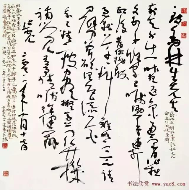 关于书法的历史与现状研究报告,当代书法艺术的现状