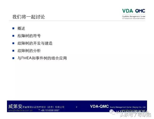 关于故障树分析,故障树分析是什么逻辑