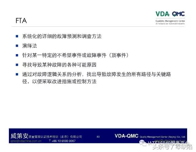 关于故障树分析,故障树分析是什么逻辑