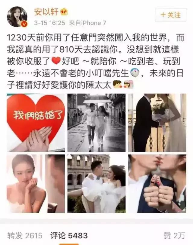 安以轩与胡歌,安以轩仙剑奇侠传牺牲