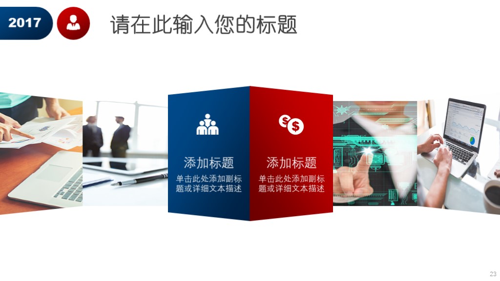 竞聘ppt简约高级感,个人竞聘ppt范文模板