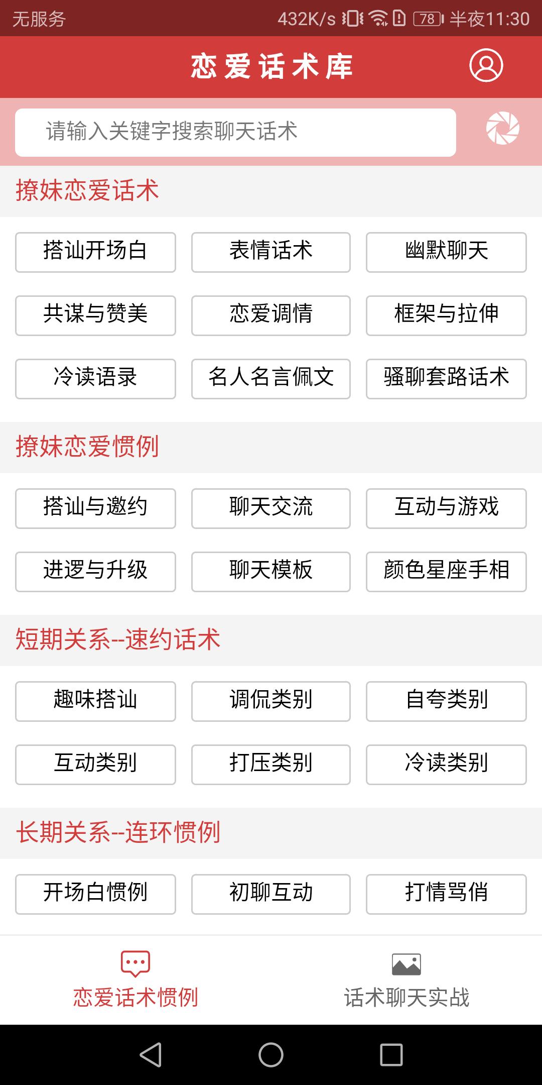 三个套路揭秘恋爱真相,三个约会小套路