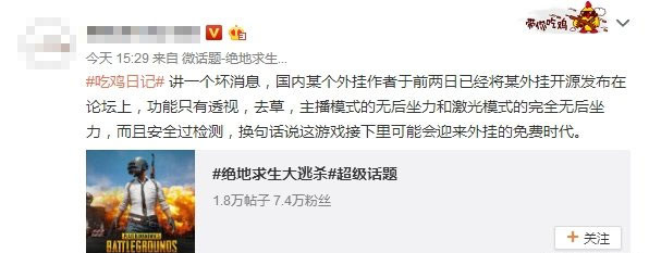 绝地求生国服黑科技辅助器,绝地求生辅助器免费开启方法