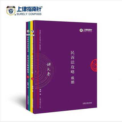 司考名师推荐,民法司考老师推荐