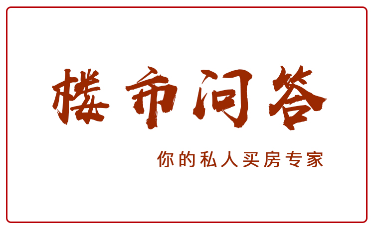 soho房子值不值得购买,soho房子值得购买吗