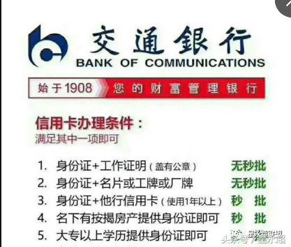 交行办卡有什么活动,交行会员v6需要什么条件