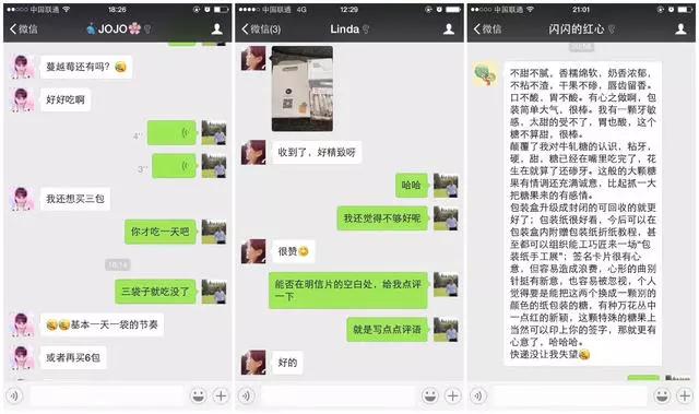 一颗好咸的糖,最让人惊艳的糖