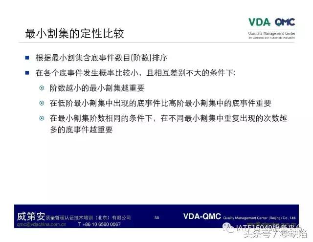 关于故障树分析,故障树分析是什么逻辑