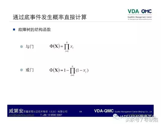 关于故障树分析,故障树分析是什么逻辑