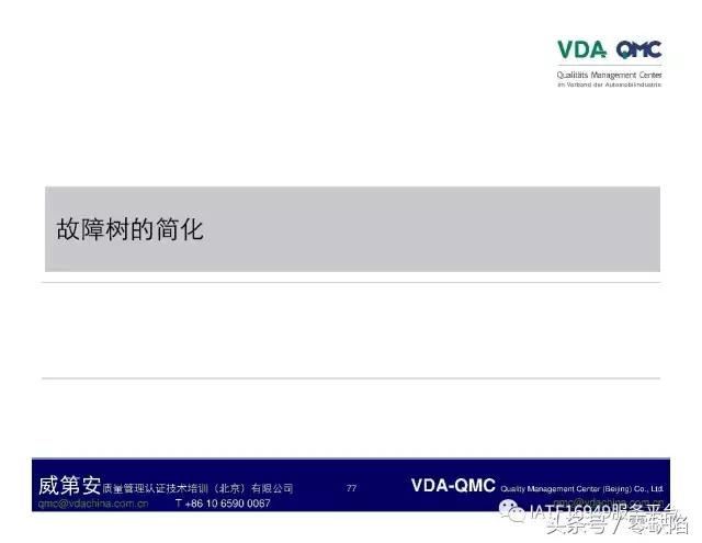 关于故障树分析,故障树分析是什么逻辑