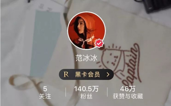 美妆博主范冰冰，终于开设自己的个护品牌了