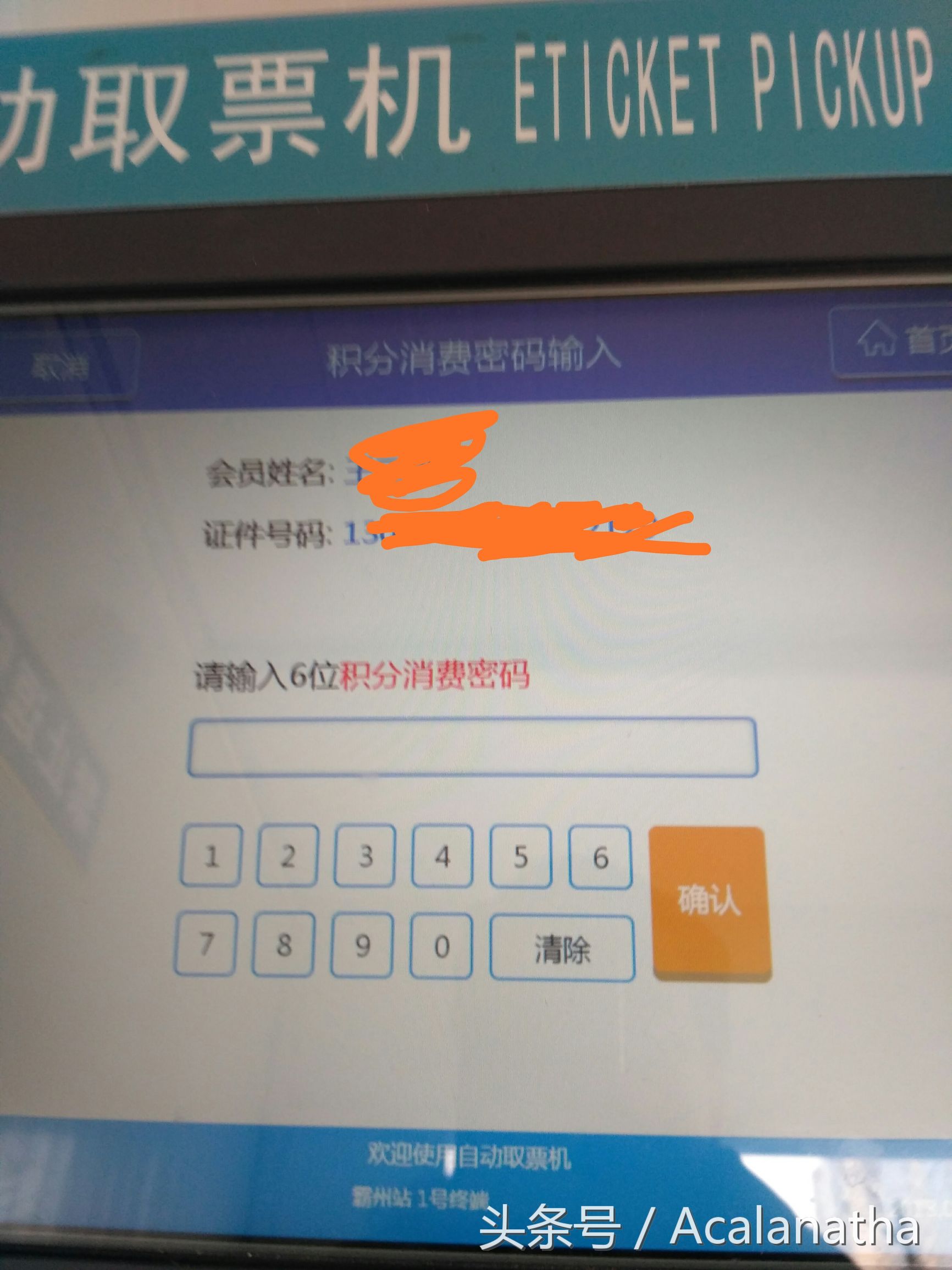 12306会员激活可以做什么,12306会员怎么在线激活