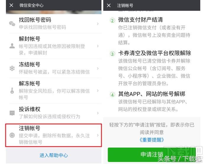 如何只注销支付宝不注销淘宝号,怎么注销支付宝账号保留淘宝账号