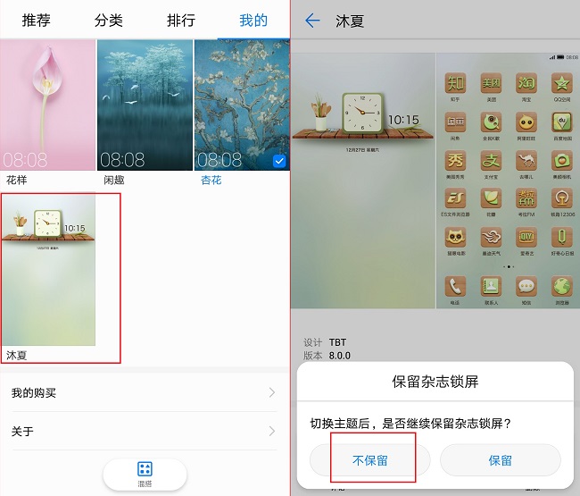 杂志锁屏有没有必要关闭,杂志锁屏怎么解开