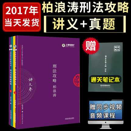 司考名师推荐,民法司考老师推荐