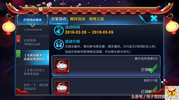 王者荣耀元宵节礼包,王者荣耀元宵节积分抽奖