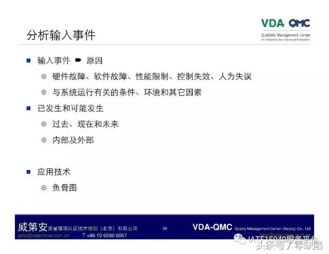 关于故障树分析,故障树分析是什么逻辑