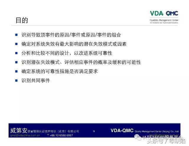 关于故障树分析,故障树分析是什么逻辑