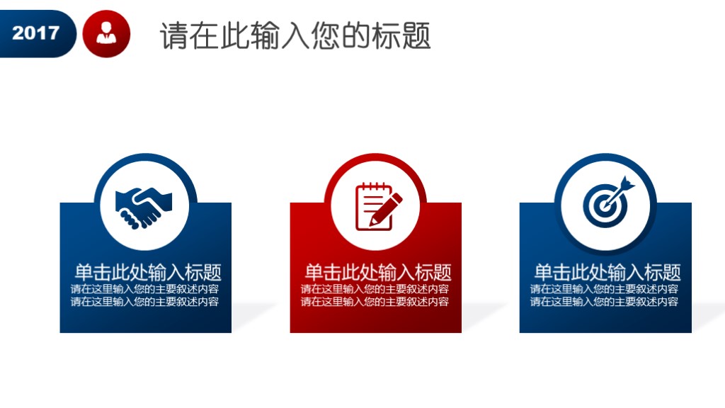 竞聘ppt简约高级感,个人竞聘ppt范文模板