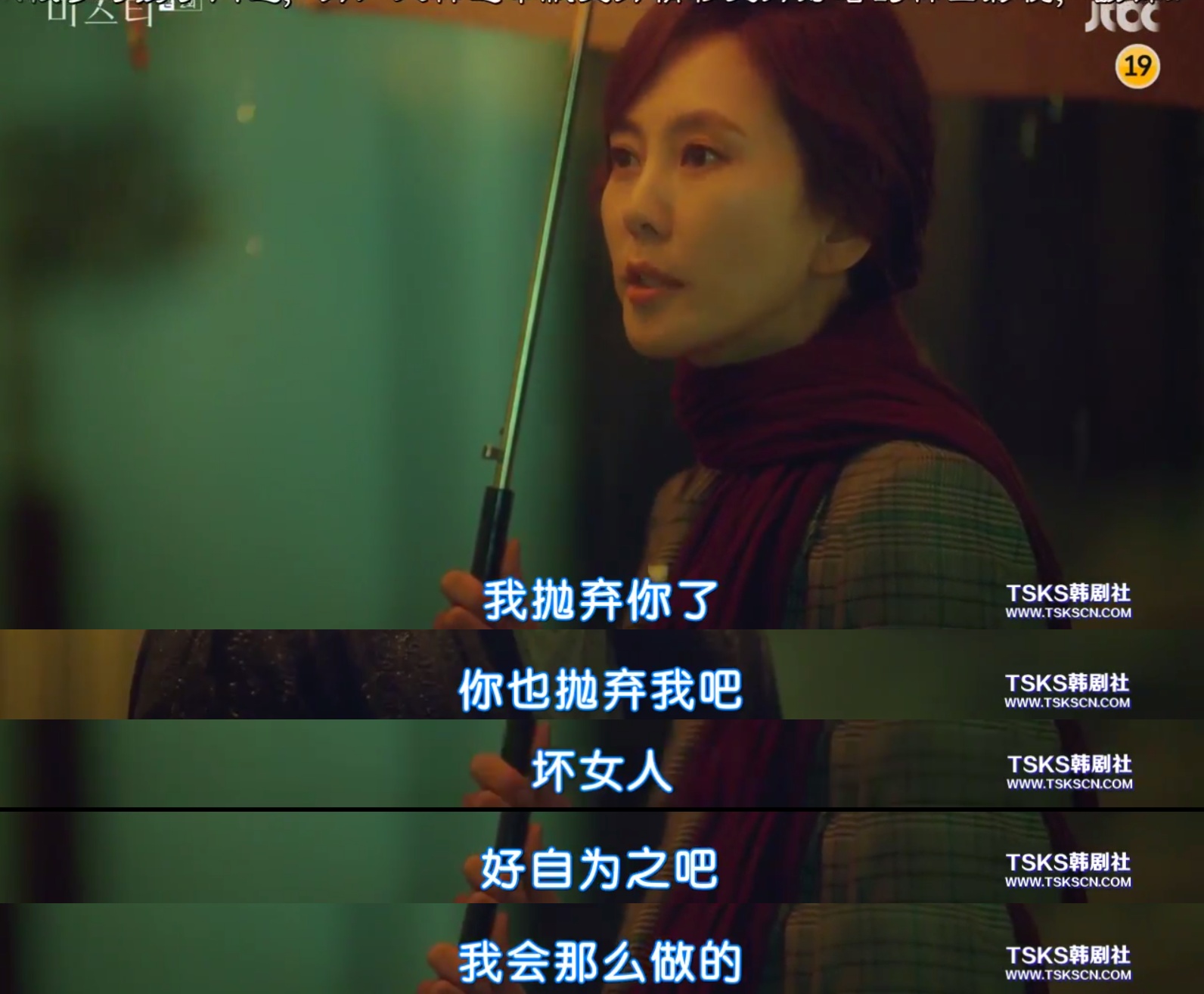 这么坏的女人，看着真爽！