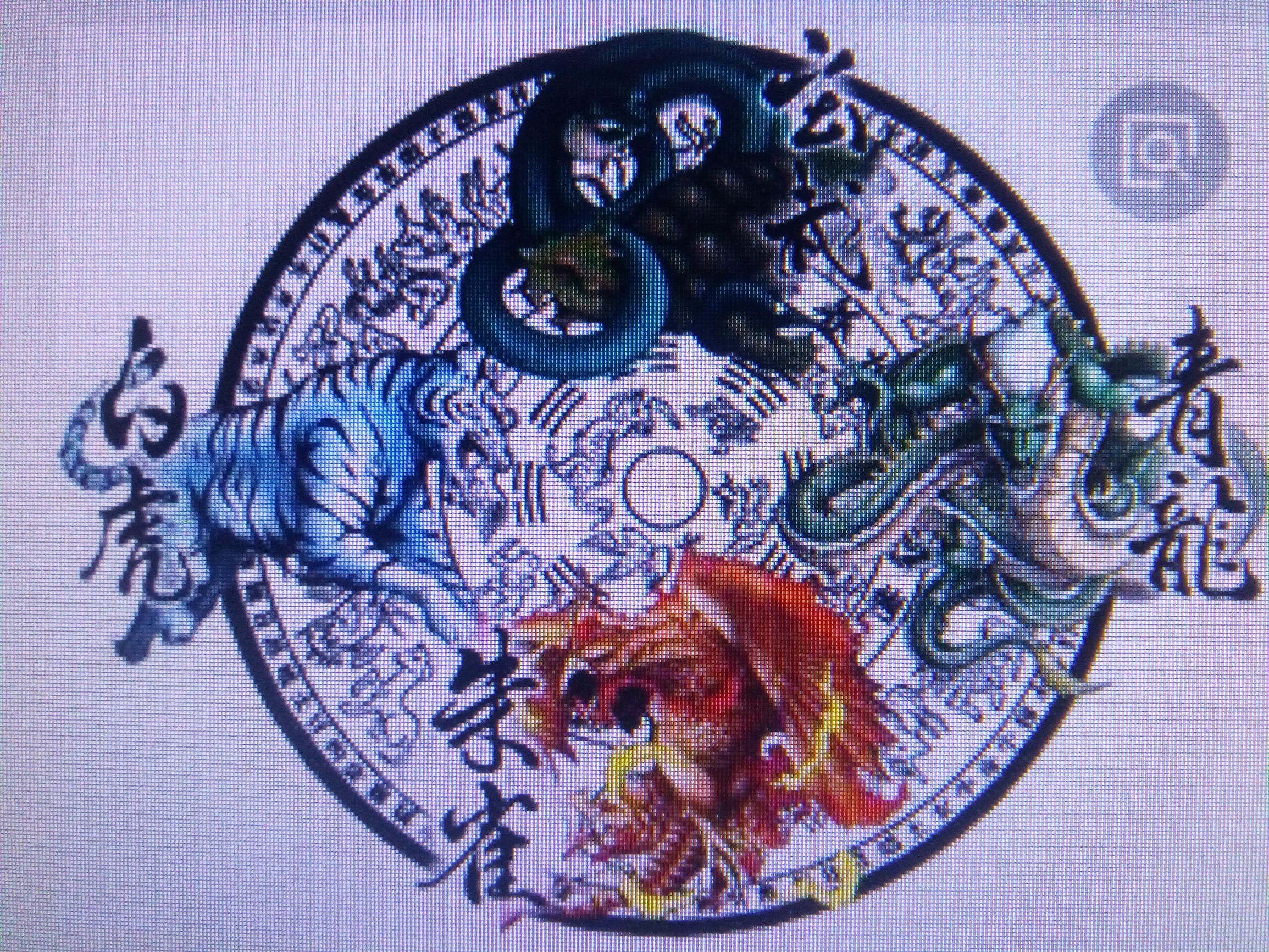 易经干货知识,周易十神知识讲解全集视频