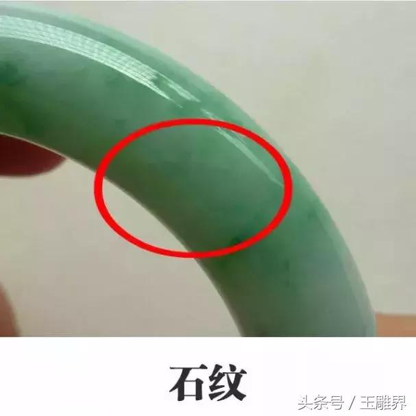 翡翠的各种瑕疵图解大全,翡翠常见的几种瑕疵