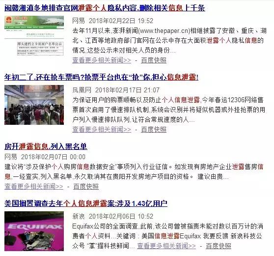 公民个人信息安全提醒 (个人信息被不法分子读取了怎么办)