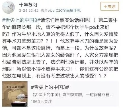 舌尖3评价最好的是哪一集,舌尖3第一期在线观看