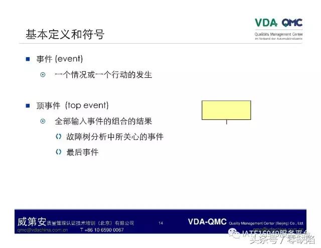 关于故障树分析,故障树分析是什么逻辑