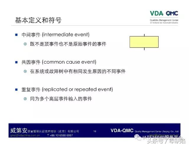 关于故障树分析,故障树分析是什么逻辑