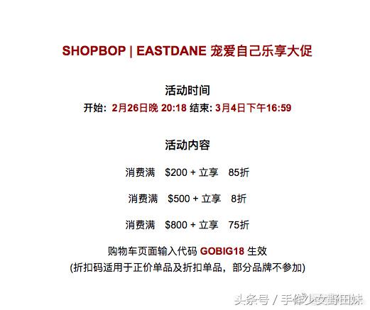 拿出你的压岁钱之Shopbop春季75折推荐清单