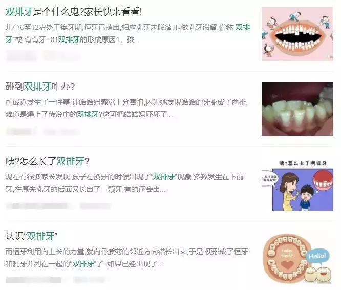 长出两排牙齿,6岁小孩并排长了两颗牙