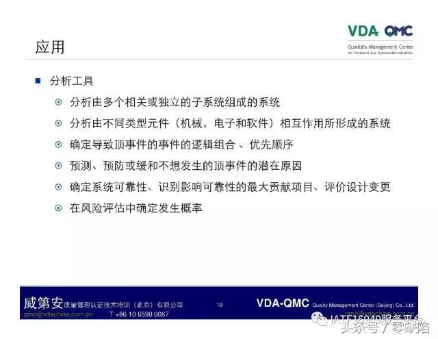 关于故障树分析,故障树分析是什么逻辑