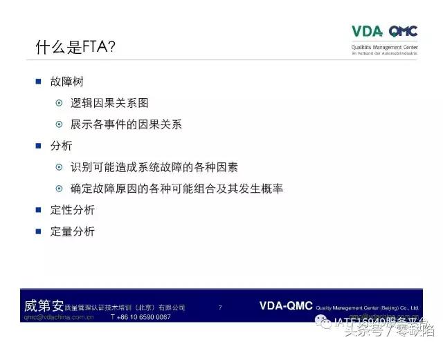 关于故障树分析,故障树分析是什么逻辑