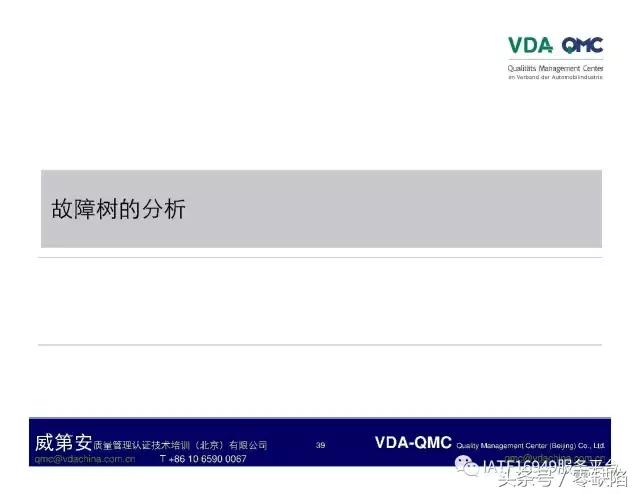 关于故障树分析,故障树分析是什么逻辑