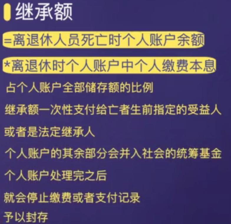如果活不到退休年龄社保怎么办,达到退休年龄却无法领取养老金