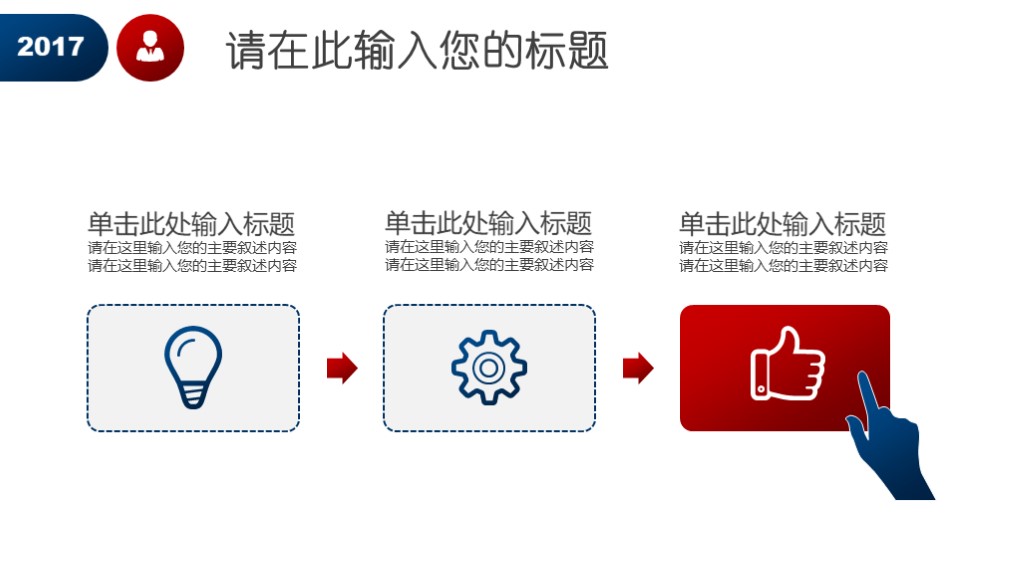 竞聘ppt简约高级感,个人竞聘ppt范文模板