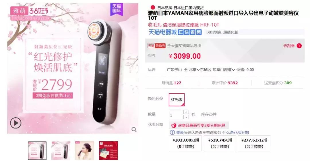 范冰冰推出自创护肤品牌,范冰冰代言的产品是骗人的吗